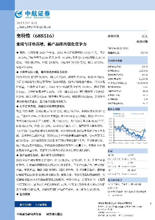 业绩与订单高增，新产品推出强化竞争力