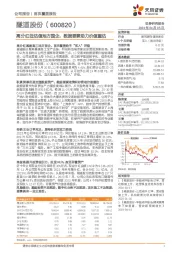 高分红低估值地方国企，数据要素助力价值重估