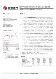 公司简评报告：铜矿产量突破百万吨大关，矿业龙头成长性仍可期