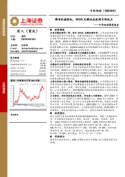 深度报告：精准把握契机，800G光模块成就增长新起点