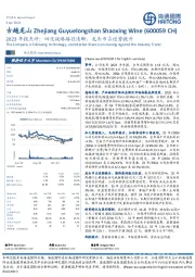 2023年报点评：四化战略路径清晰，龙头市占逆势提升