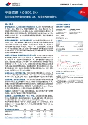 扣非归母净利润同比增长58%，投资结构持续优化