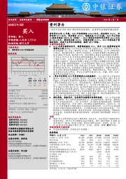 i茅台平台和茅台1935带动营收快速增长,未来两年业绩增长确定性高