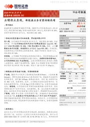 业绩拐点显现,新能源业务有望持续高增9 9 9 5 6 3 3 8 1