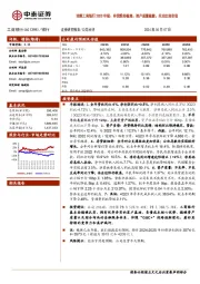 详解工商银行2023年报:存贷维持稳增;资产质量稳健;关注红利价值