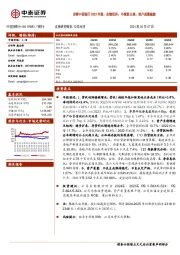 详解中国银行2023年报：业绩优异；手续费正增；资产质量稳健