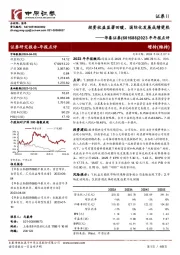 2023年年报点评:投资收益显著回暖、国际化发展成绩斐然