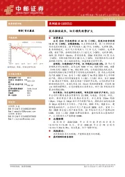 技术驱动成长,切片领先优势扩大