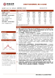 生物性资产价值变动影响利润，静待2024逐步恢复