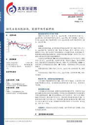 储充业务双轮驱动,美国市场贡献弹性