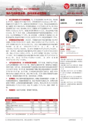 2023年年度报告点评:海外亏损拖累业绩,静待改革成效落地