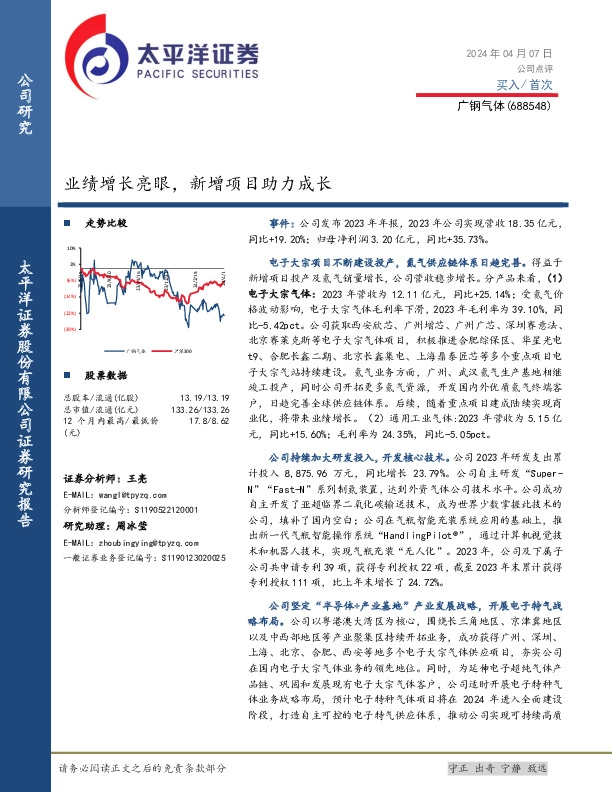 业绩增长亮眼，新增项目助力成长