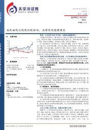 扁电磁线与线缆双轮驱动，业绩实现稳健增长