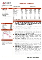 剔除新冠营收增长，多重改善利润弹性大