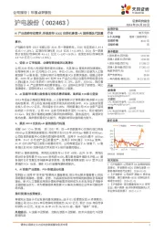 AI产业趋势带动需求,积极期待800G交换机渗透+AI服务器迭代放量