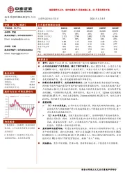 福莱特事件点评：窑炉陆续投产+价格预期上涨，24年量价弹性可期