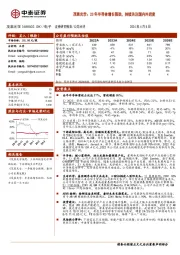 茂莱光学：23年半导体增长强劲，持续关注国内外进度