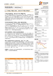 Q1订单量&产量双正增长，看好全年产能利用率提升