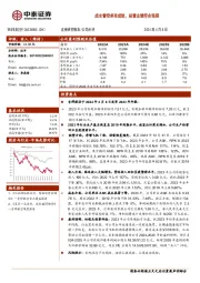 成本管控卓有成效,经营业绩符合预期