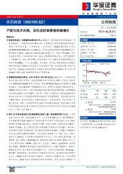 产能与技术共振，促先进封装渗透持续增长