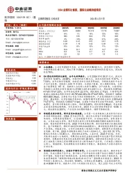 23Q4业绩环比修复，国际化战略持续推进