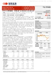 2023业绩稳健，新能源+出海驱动未来高成长