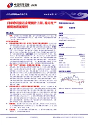 归母净利接近业绩预告上限,稳定杆产能爬坡进展顺利 推荐