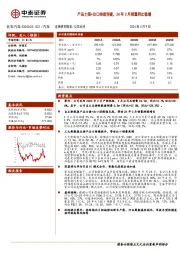 产品力强+出口持续突破，24年3月销量同比稳增