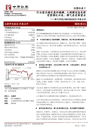 2023年报点评：行业需求稳定盈利稳健，大规模设备更新有望催化水表、燃气表更新需求