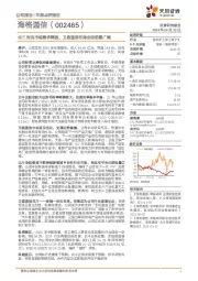 年报点评报告:北三军民市场需求释放,卫星通信布局全面前景广阔