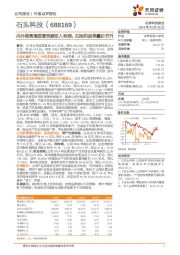 内外销高增显著贡献收入利润,扫地机品类量价齐升