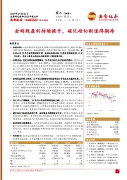 金刚线盈利持续提升,碳化硅切割值得期待