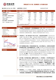 详解重庆银行2023年报：营收降幅收窄，资产质量有所改善