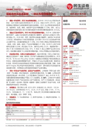 前驱体龙头加速革新,一体化布局增强竞争力
