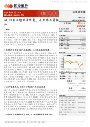 Q4以来业绩显著恢复，毛利率显著提升