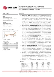 公司简评报告：煤铝价格下跌拖累业绩，铝箔产能持续扩张