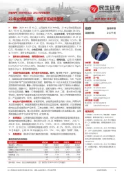 2023年年报点评:23年业绩超预期,市场开拓成效显著