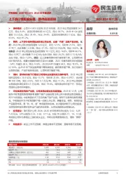 2023年年报点评:上下游行情影响业绩,静待底部反转