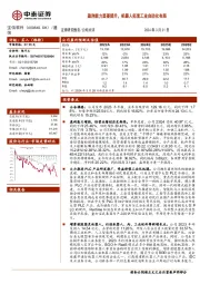 盈利能力显著提升，机器人拓宽工业自动化布局