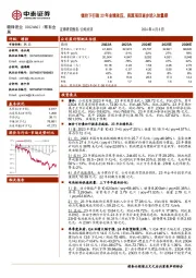 锂价下行致23年业绩承压,资源项目逐步进入放量期