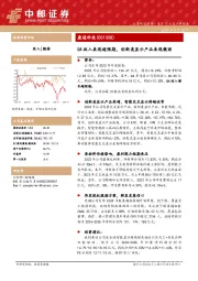 Q4收入表现超预期，创新类显示产品表现靓丽