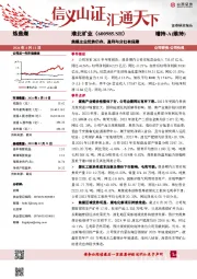 焦煤主业优势仍存,盈利与分红有保障