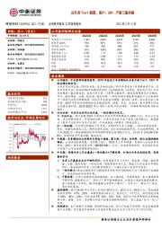 白车身Tier1新星,客户、ASP、产能三重共振
