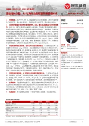 2023年年报点评：营收增长企稳，AI与海外业务有望带来新增长点