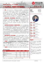 2023年年报点评:23年业绩高增,深耕细作巩固市场优势