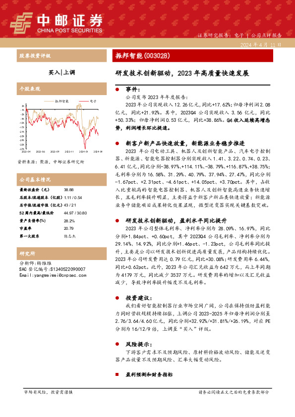 研发技术创新驱动，2023年高质量快速发展