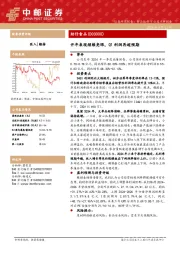 开年表现继续亮眼，Q1利润再超预期