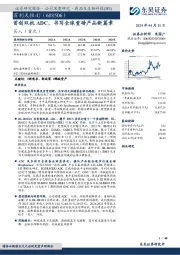 首创双抗ADC，书写全球重磅产品新篇章