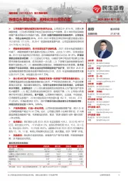 首次覆盖报告:铁锂巨头蓄势待发,规模化效应优势凸显