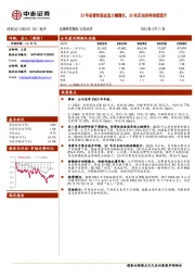 23年经营性现金流大幅增长，3C电芯自供率持续提升